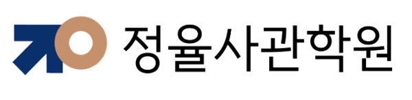 정율사관학원