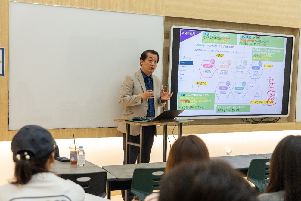 신경호 소장 2028 입시 설명회